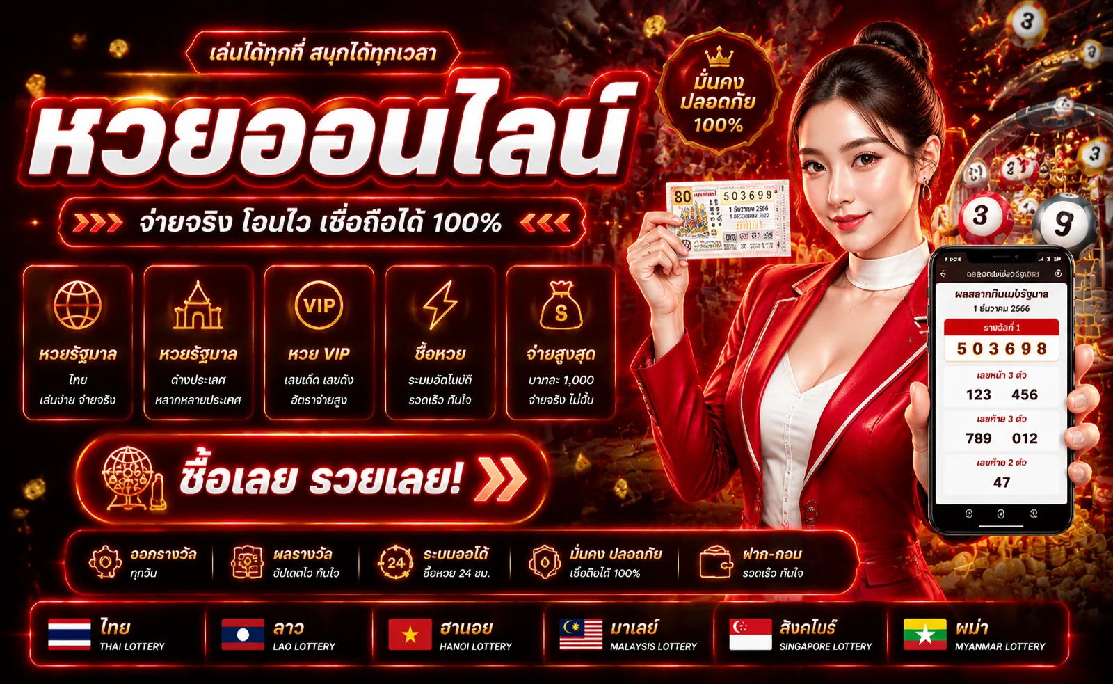 หวยออนไลน์ KERRY77 แทงหวยครบทุกตลาด อัตราจ่ายสูง